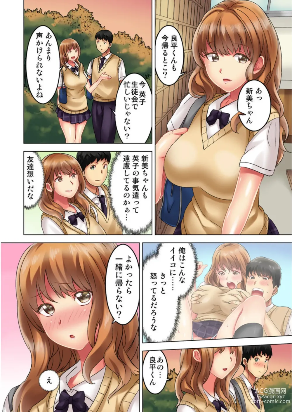 Page 53 of manga Zōkingake de me no mae no Pantsu ni Muratu … Sonomama Sōnyūrechaimashita. 1-3