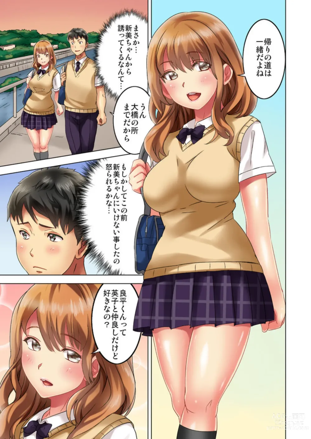 Page 57 of manga Zōkingake de me no mae no Pantsu ni Muratu … Sonomama Sōnyūrechaimashita. 1-3