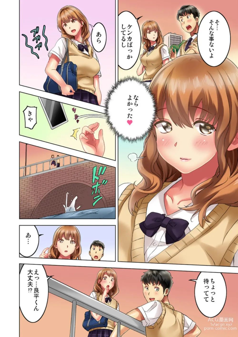 Page 58 of manga Zōkingake de me no mae no Pantsu ni Muratu … Sonomama Sōnyūrechaimashita. 1-3