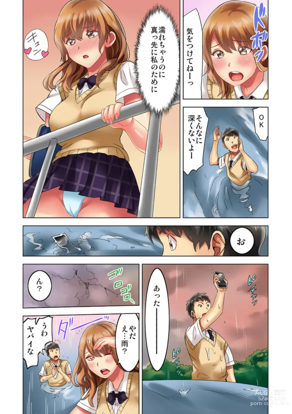 Page 59 of manga Zōkingake de me no mae no Pantsu ni Muratu … Sonomama Sōnyūrechaimashita. 1-3