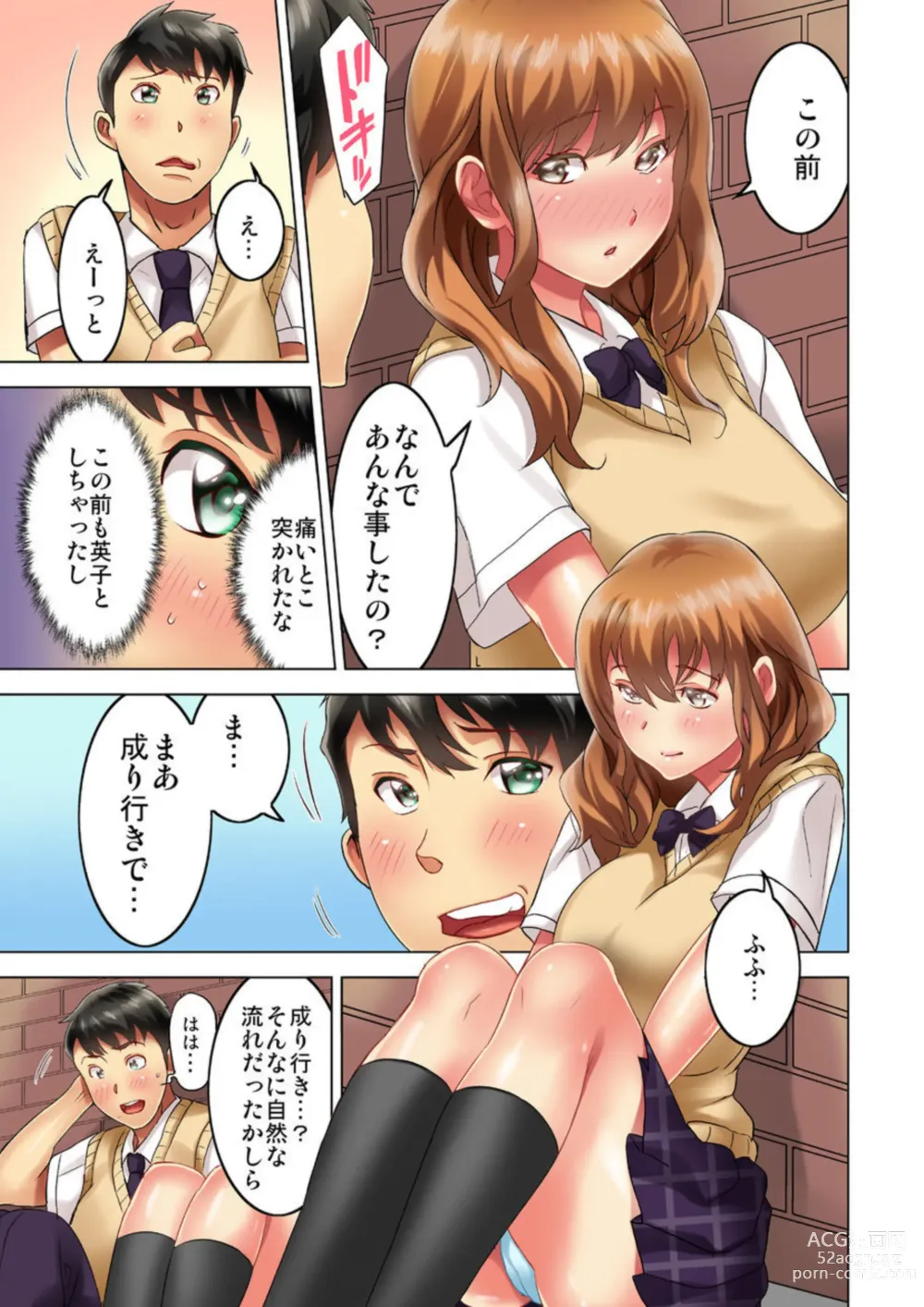 Page 61 of manga Zōkingake de me no mae no Pantsu ni Muratu … Sonomama Sōnyūrechaimashita. 1-3