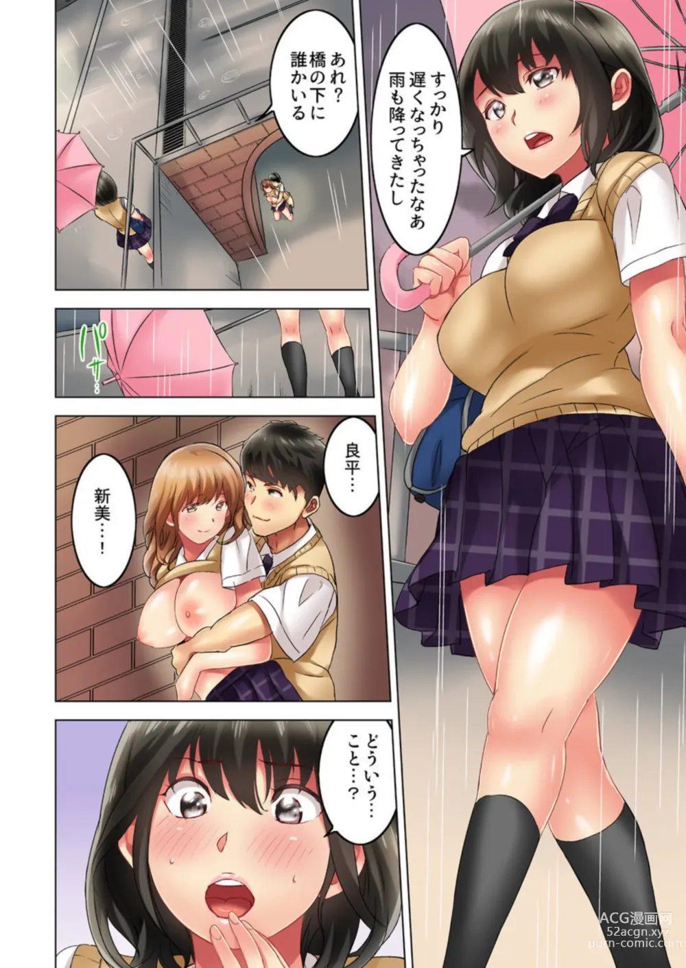 Page 80 of manga Zōkingake de me no mae no Pantsu ni Muratu … Sonomama Sōnyūrechaimashita. 1-3