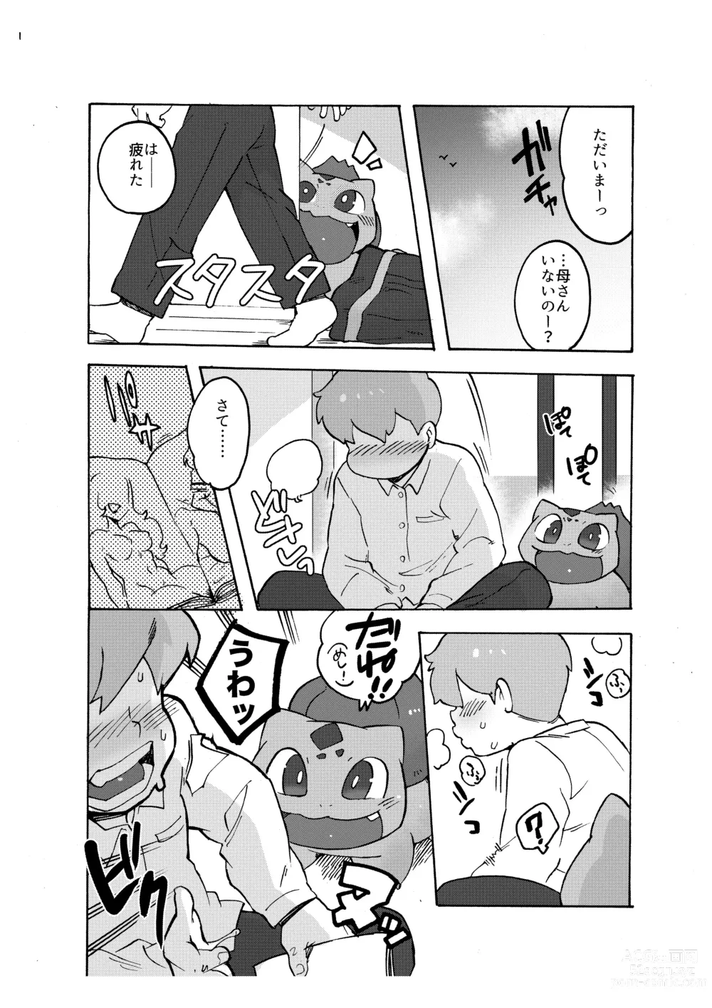 Page 9 of doujinshi Shirimocchi! Pokemon Hen