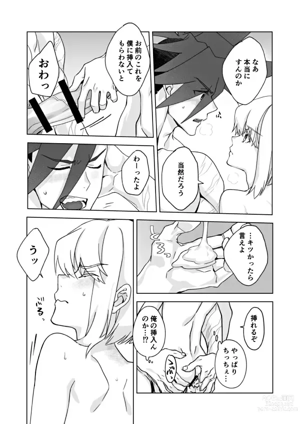 Page 13 of doujinshi Because I Love You