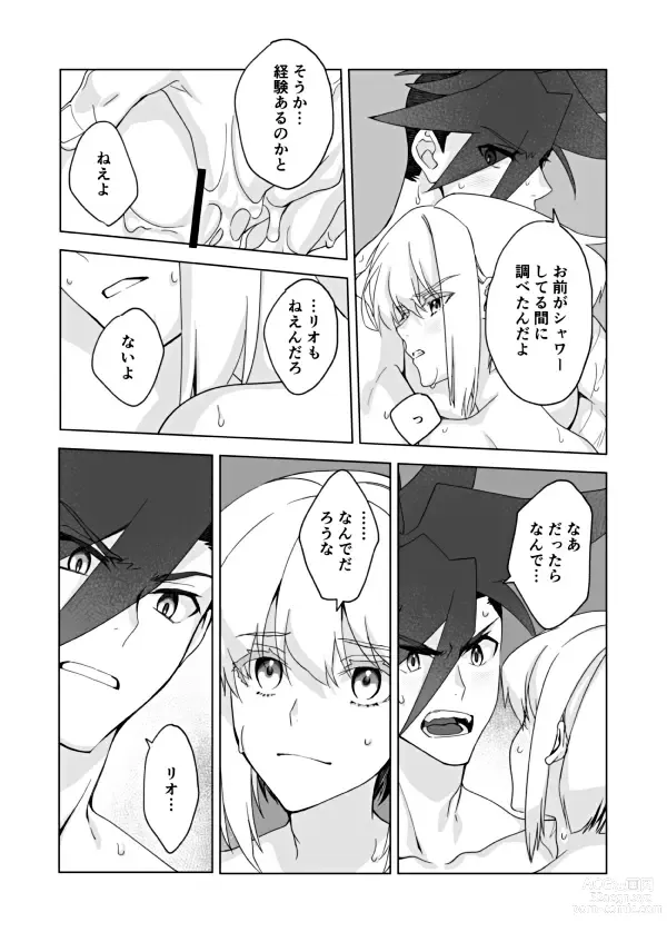 Page 15 of doujinshi Because I Love You