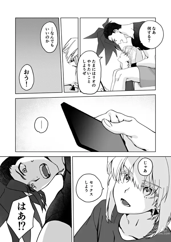 Page 3 of doujinshi Because I Love You