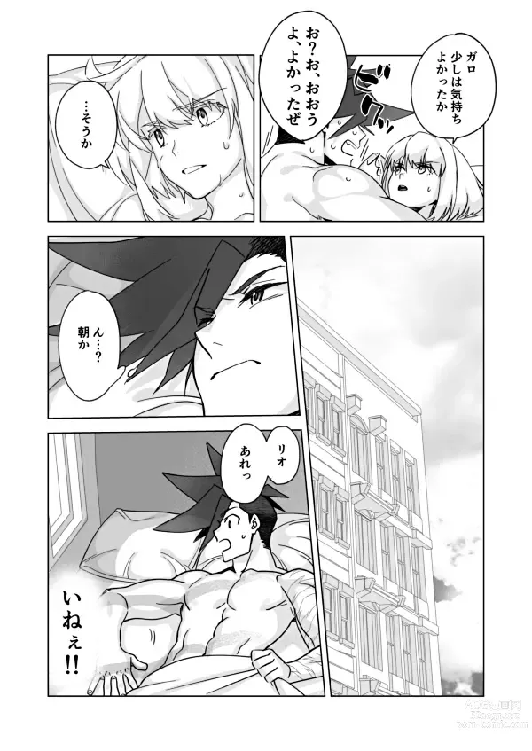 Page 24 of doujinshi Because I Love You