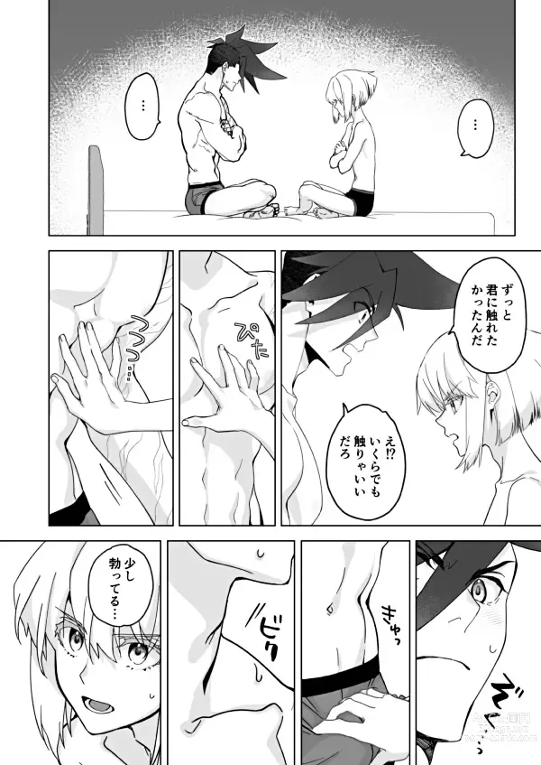 Page 8 of doujinshi Because I Love You