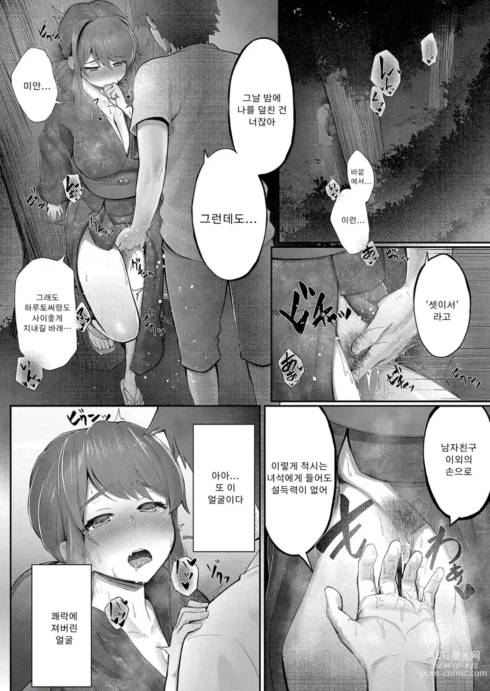 Page 37 of doujinshi 소꿉친구는 알고있어