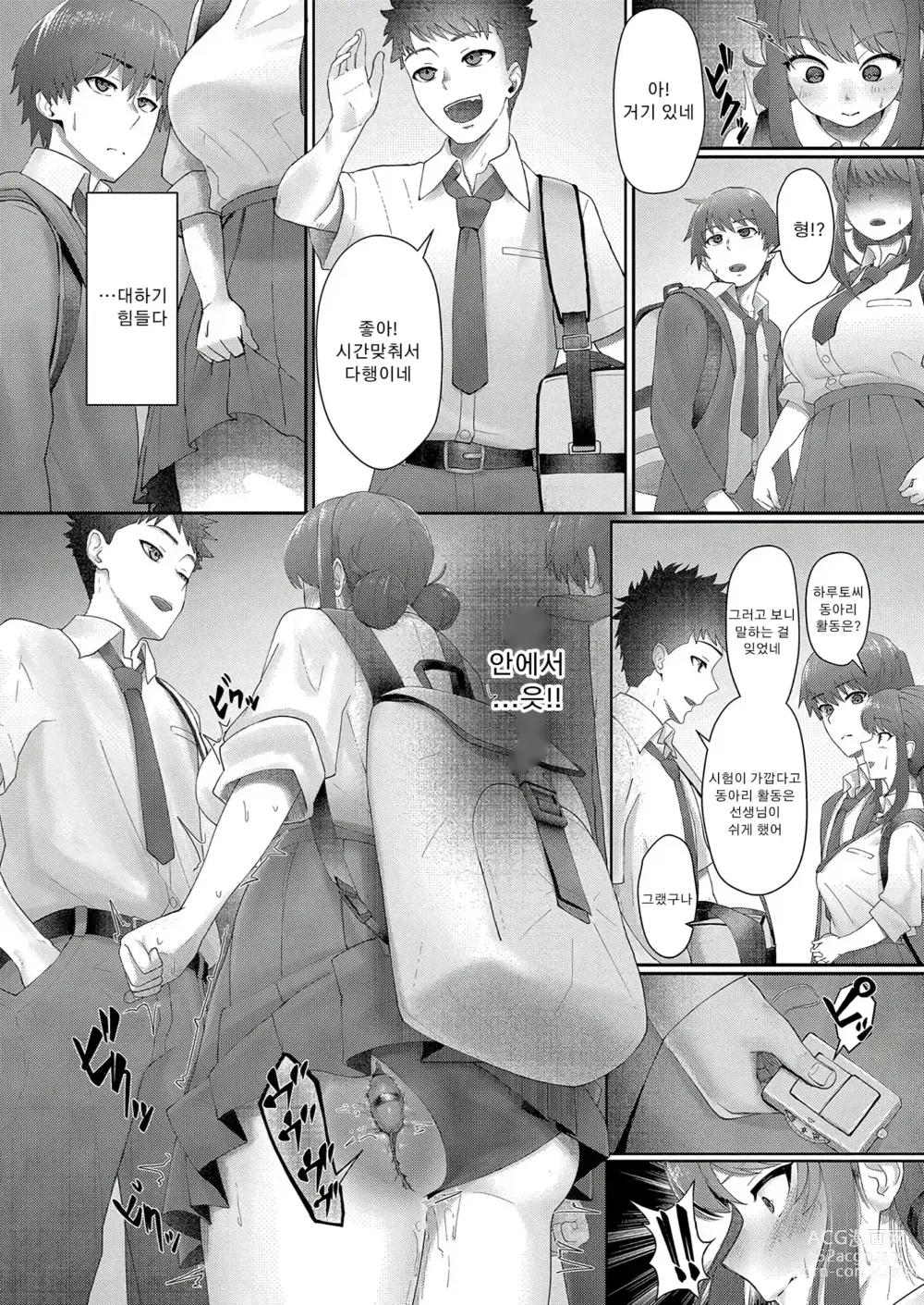 Page 6 of doujinshi 소꿉친구는 알고있어