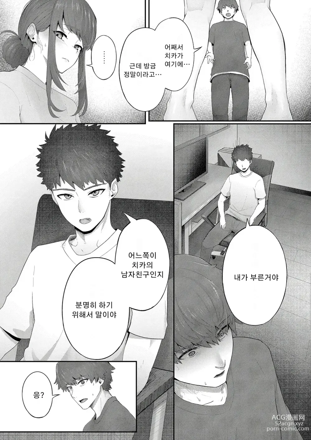 Page 77 of doujinshi 소꿉친구는 알고있어