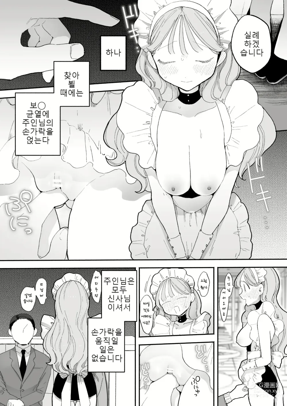 Page 5 of doujinshi 오토나시하나의 재난