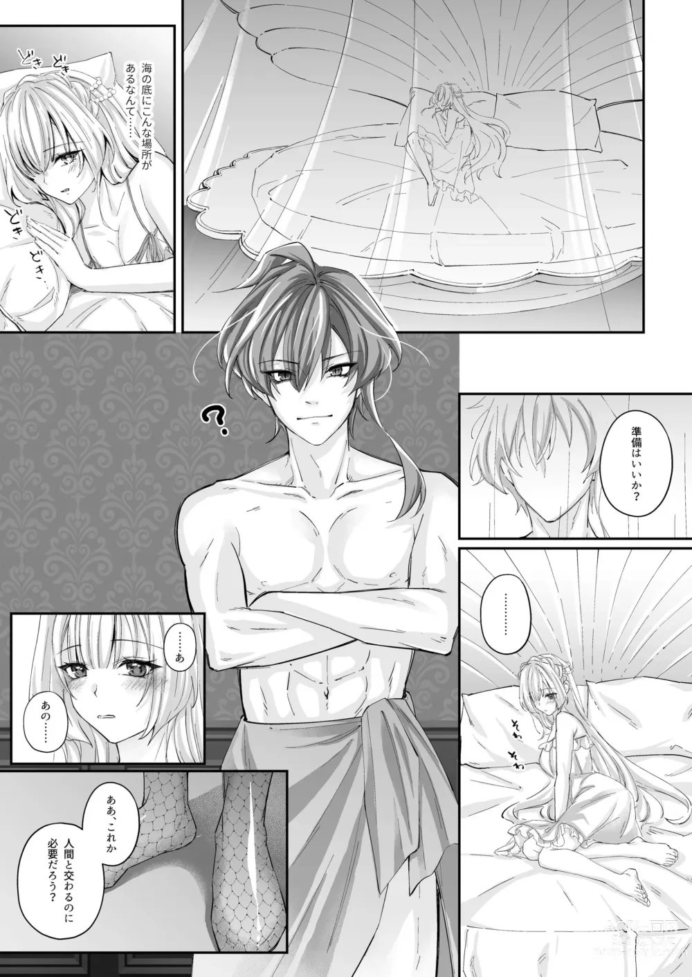 Page 23 of doujinshi 溺愛の虜～人魚の王に変えられるカラダ～