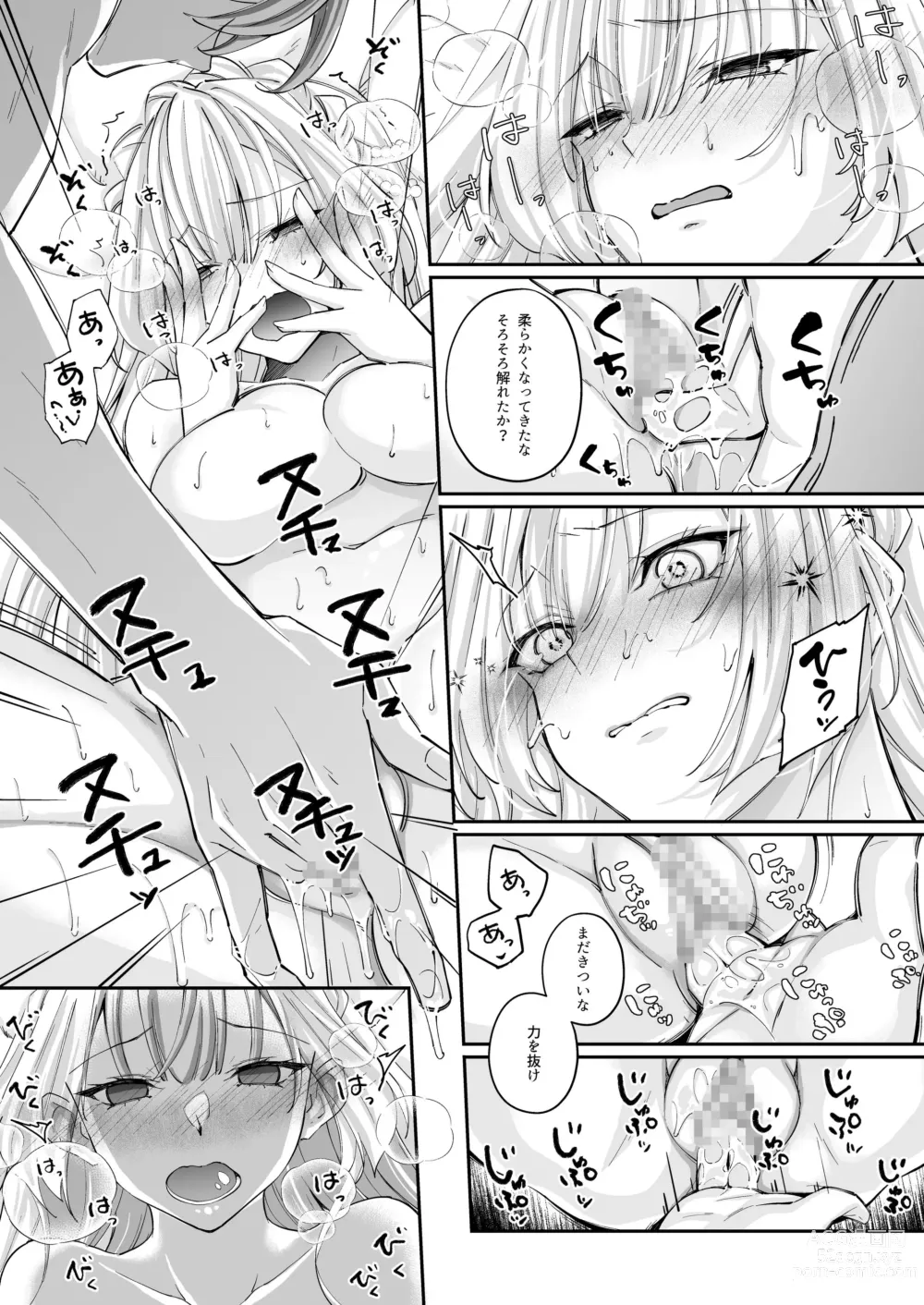 Page 27 of doujinshi 溺愛の虜～人魚の王に変えられるカラダ～