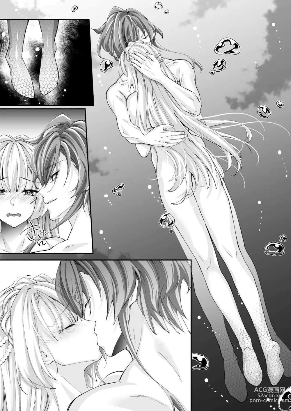 Page 44 of doujinshi 溺愛の虜～人魚の王に変えられるカラダ～