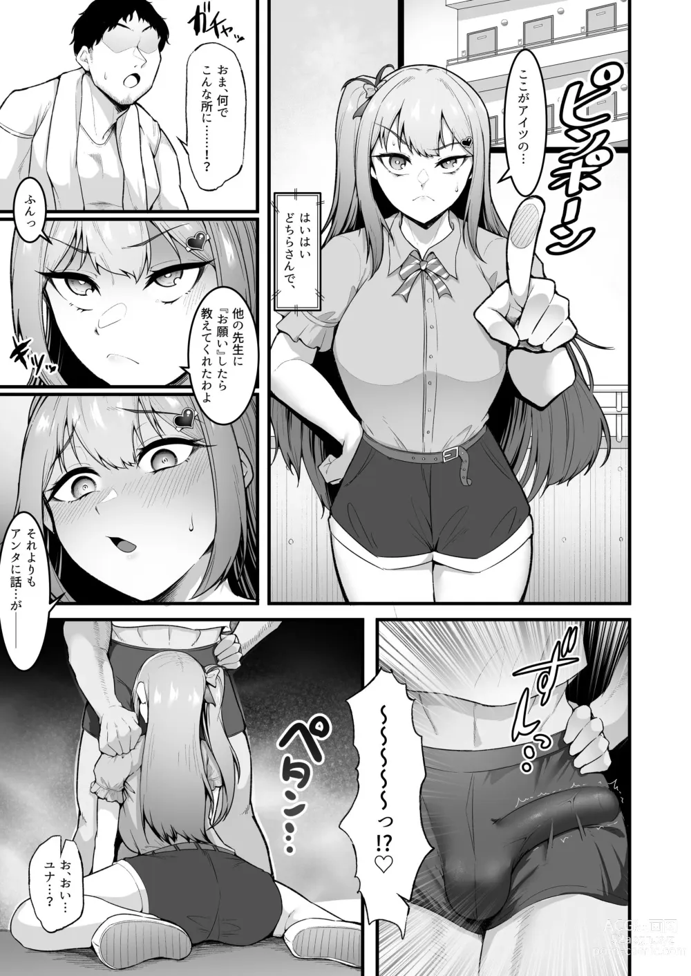 Page 23 of doujinshi Cheergirl-bu Idol  Saiin Choukyou - She can dance the best of all the cheerleaders.