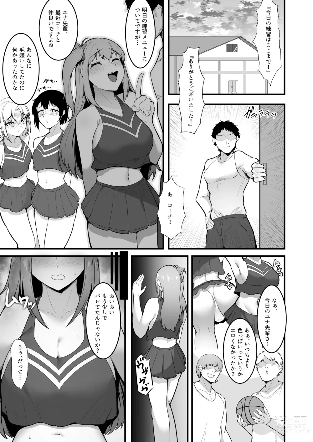 Page 27 of doujinshi Cheergirl-bu Idol  Saiin Choukyou - She can dance the best of all the cheerleaders.