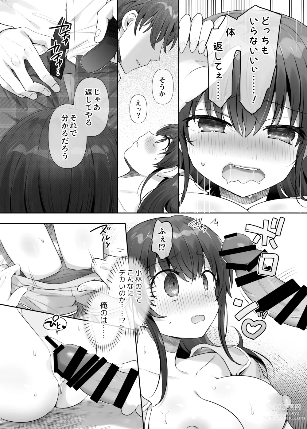 Page 14 of doujinshi Ore wa  Aitsu no Imouto Dorei