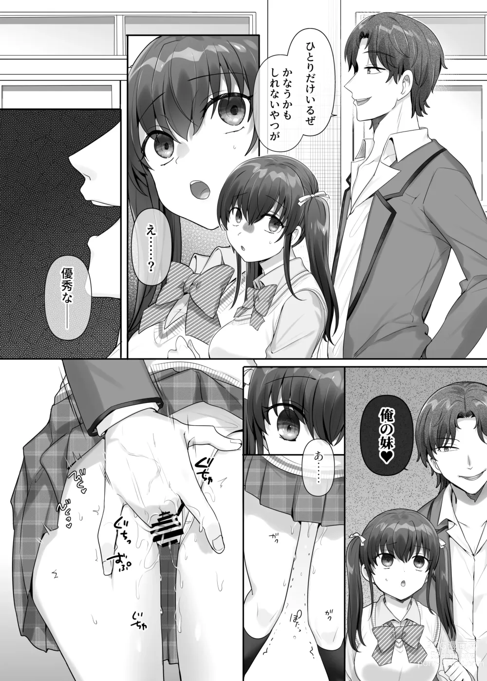 Page 25 of doujinshi Ore wa  Aitsu no Imouto Dorei