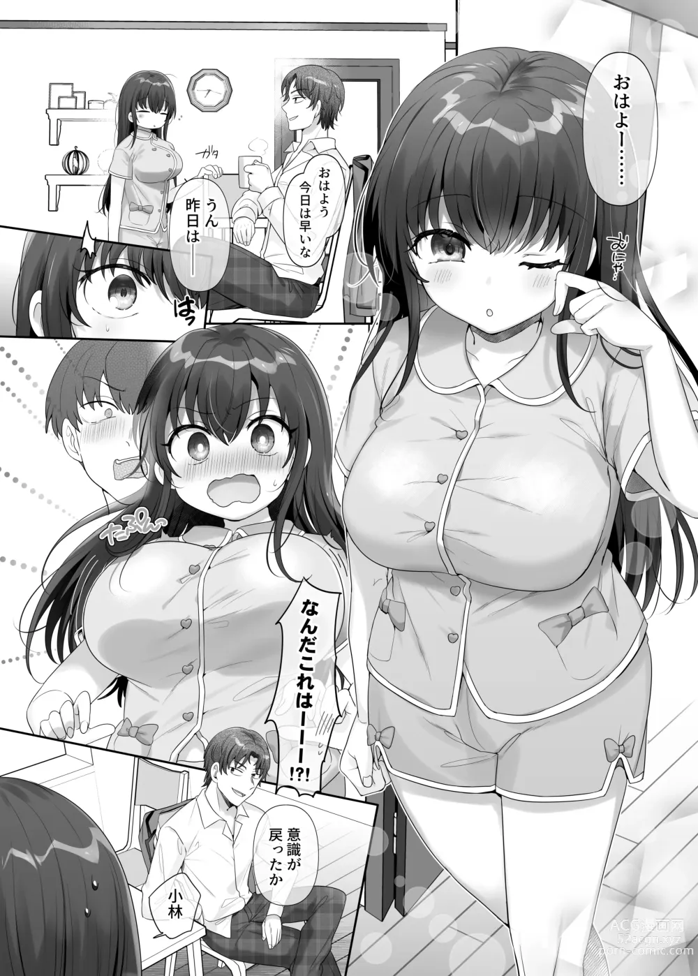 Page 7 of doujinshi Ore wa  Aitsu no Imouto Dorei