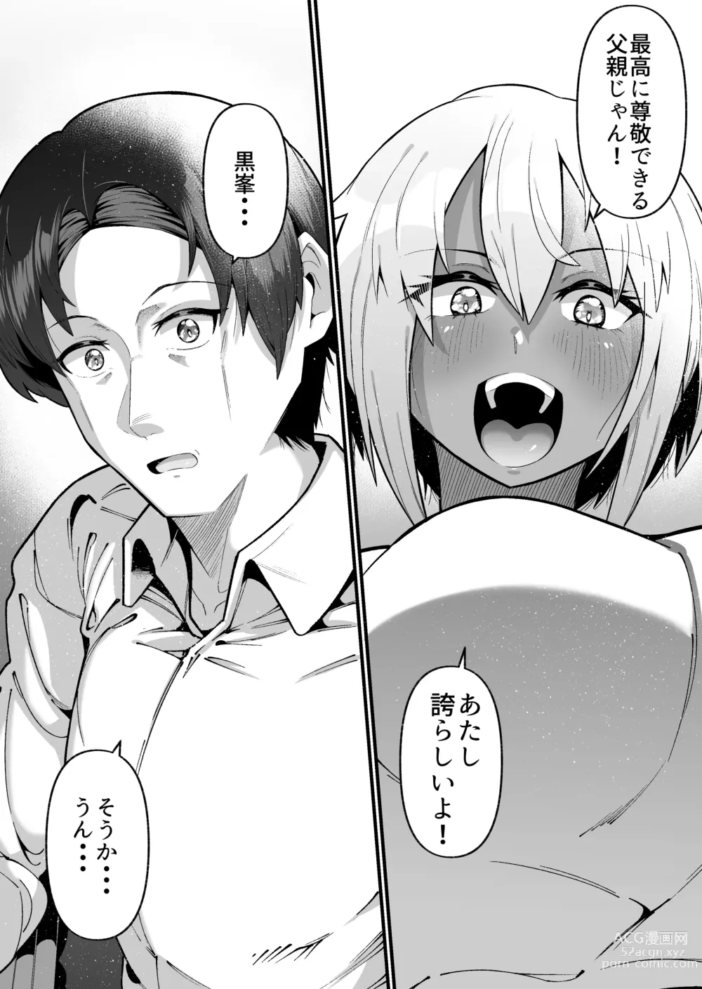 Page 13 of doujinshi 俺と娘は血が繋がっていない（上）