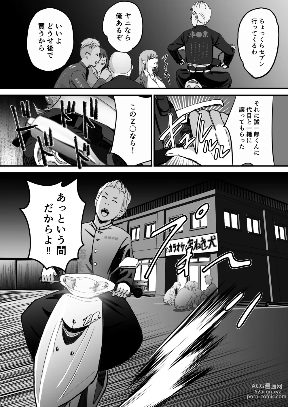 Page 17 of doujinshi Tokai RE: Benzies