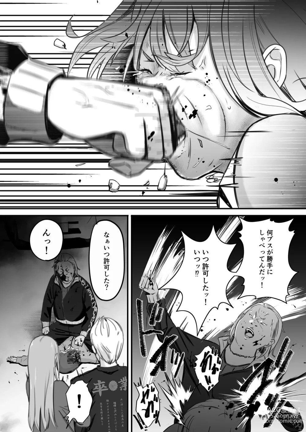 Page 21 of doujinshi Tokai RE: Benzies