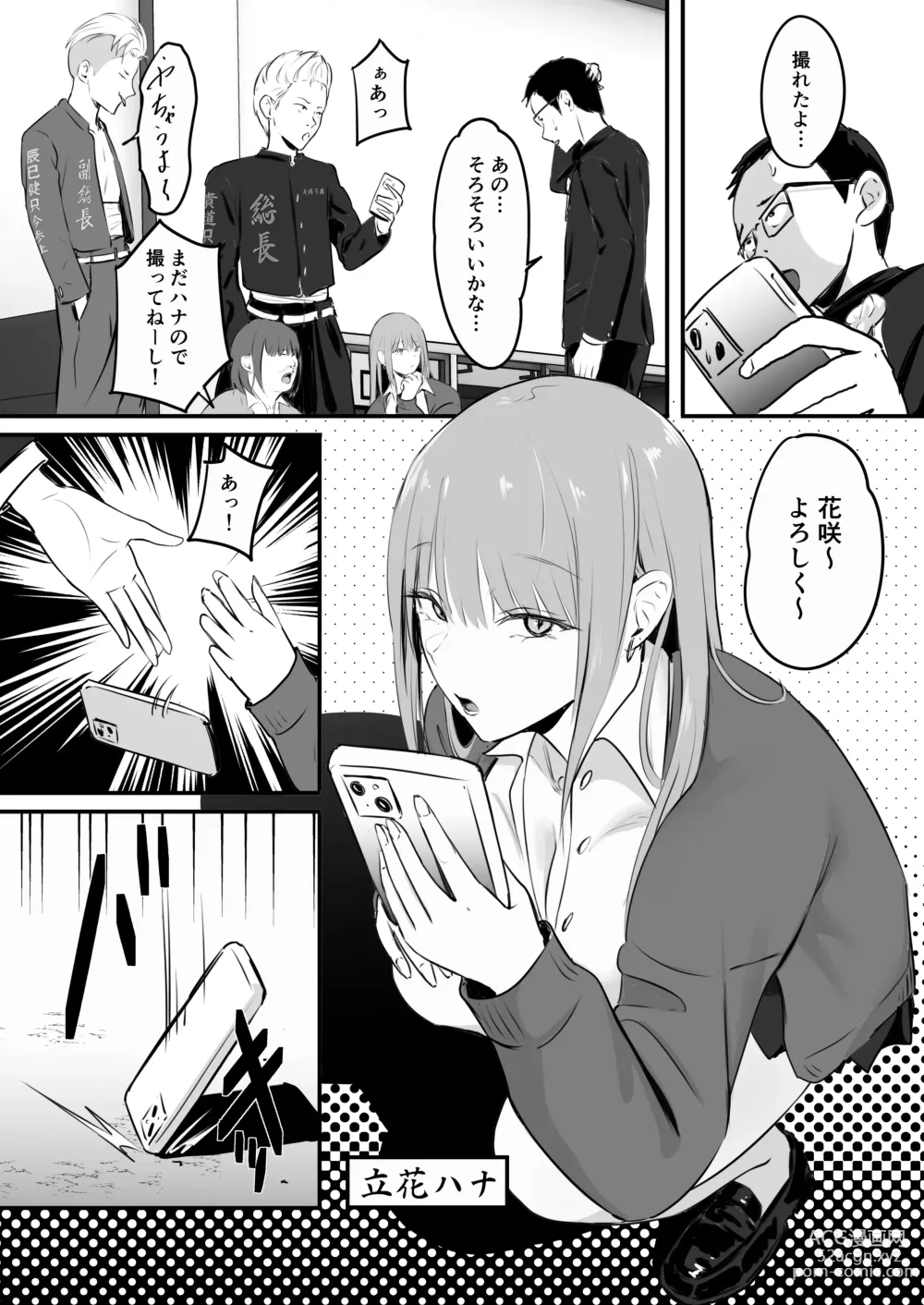 Page 7 of doujinshi Tokai RE: Benzies