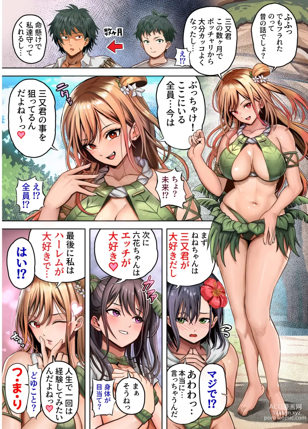 Page 11 of doujinshi Mujintou Sounans Harem