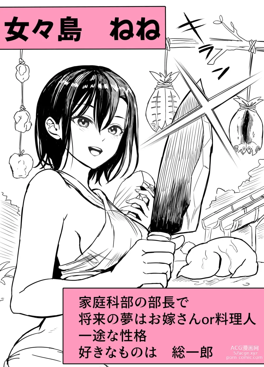 Page 104 of doujinshi Mujintou Sounans Harem