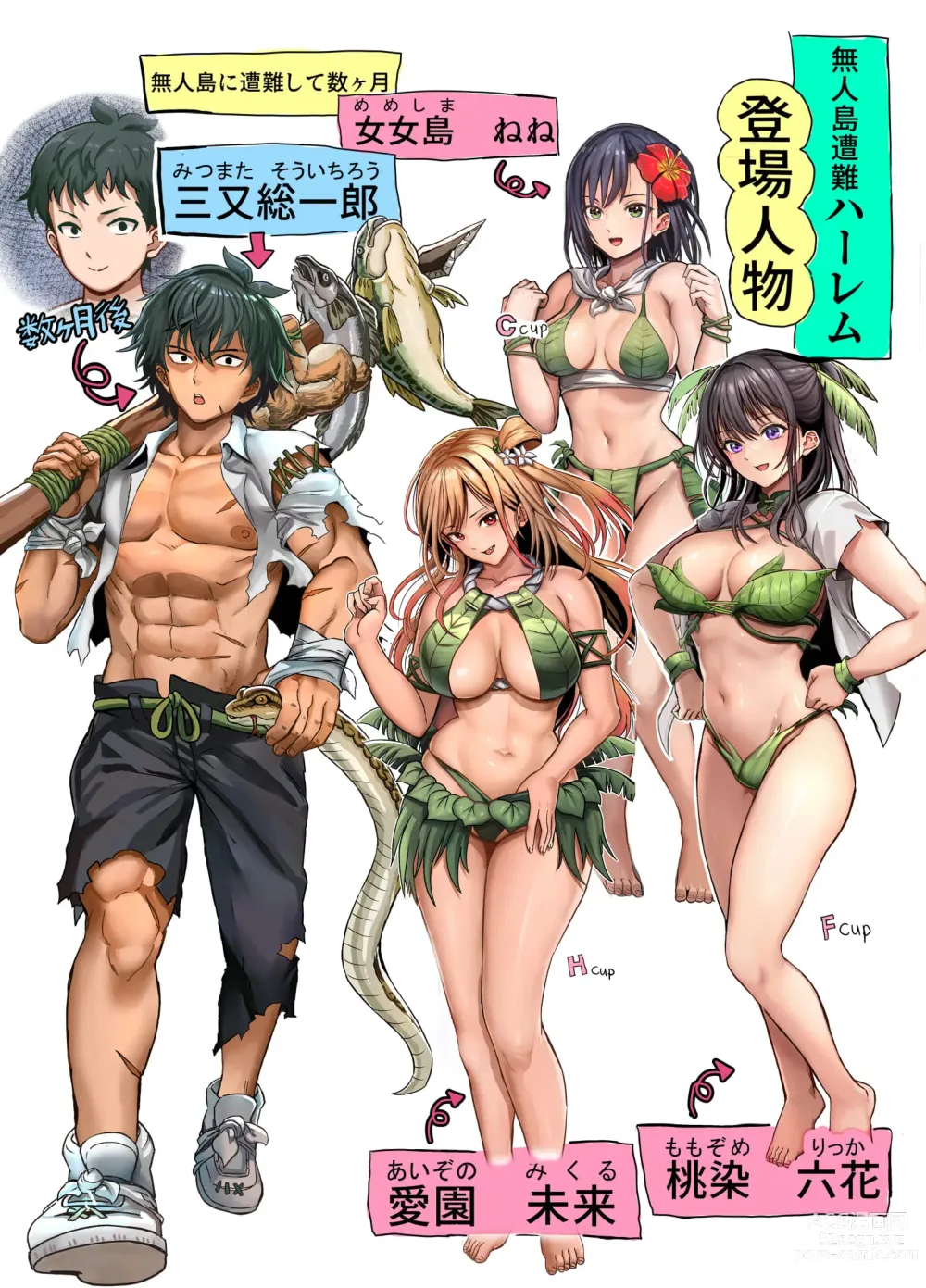 Page 3 of doujinshi Mujintou Sounans Harem