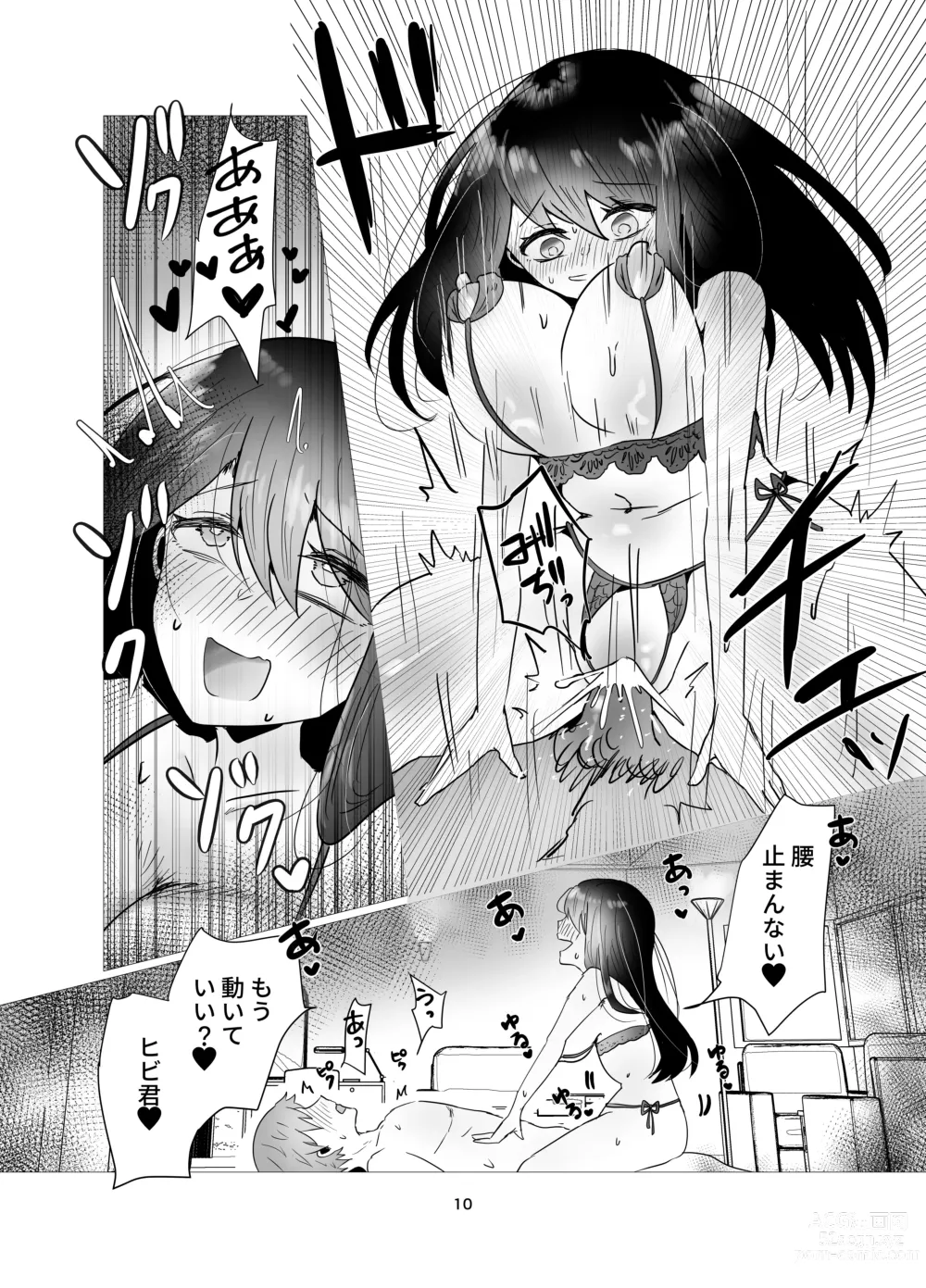 Page 11 of doujinshi Motokano to   Furin Kankei ni  Naru Ore