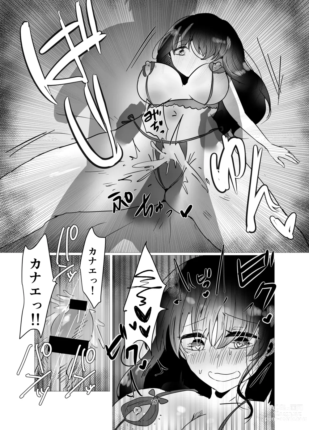 Page 18 of doujinshi Motokano to   Furin Kankei ni  Naru Ore