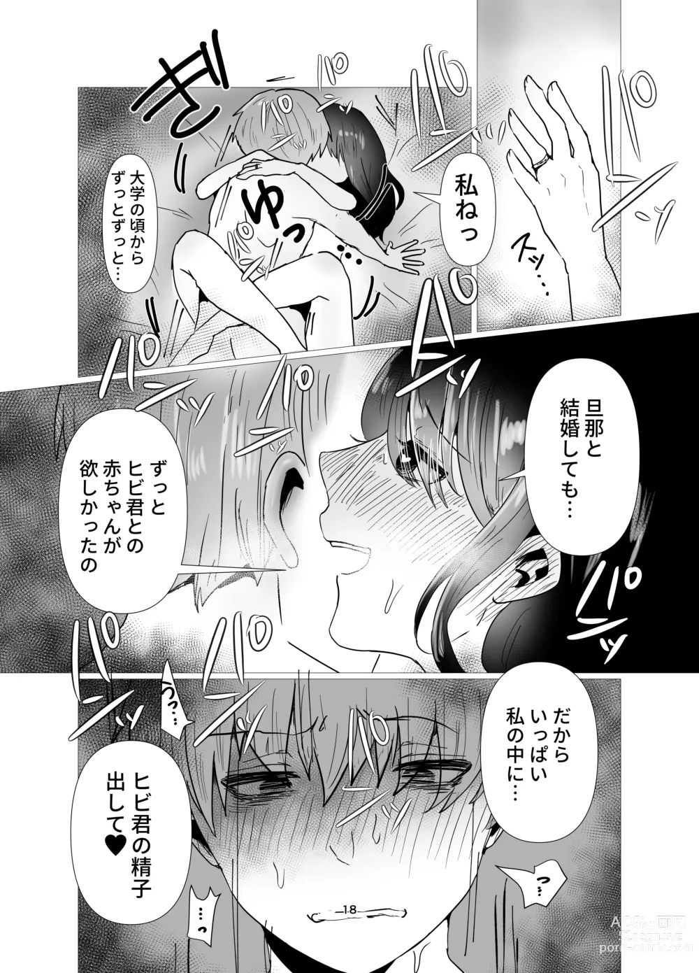 Page 19 of doujinshi Motokano to   Furin Kankei ni  Naru Ore