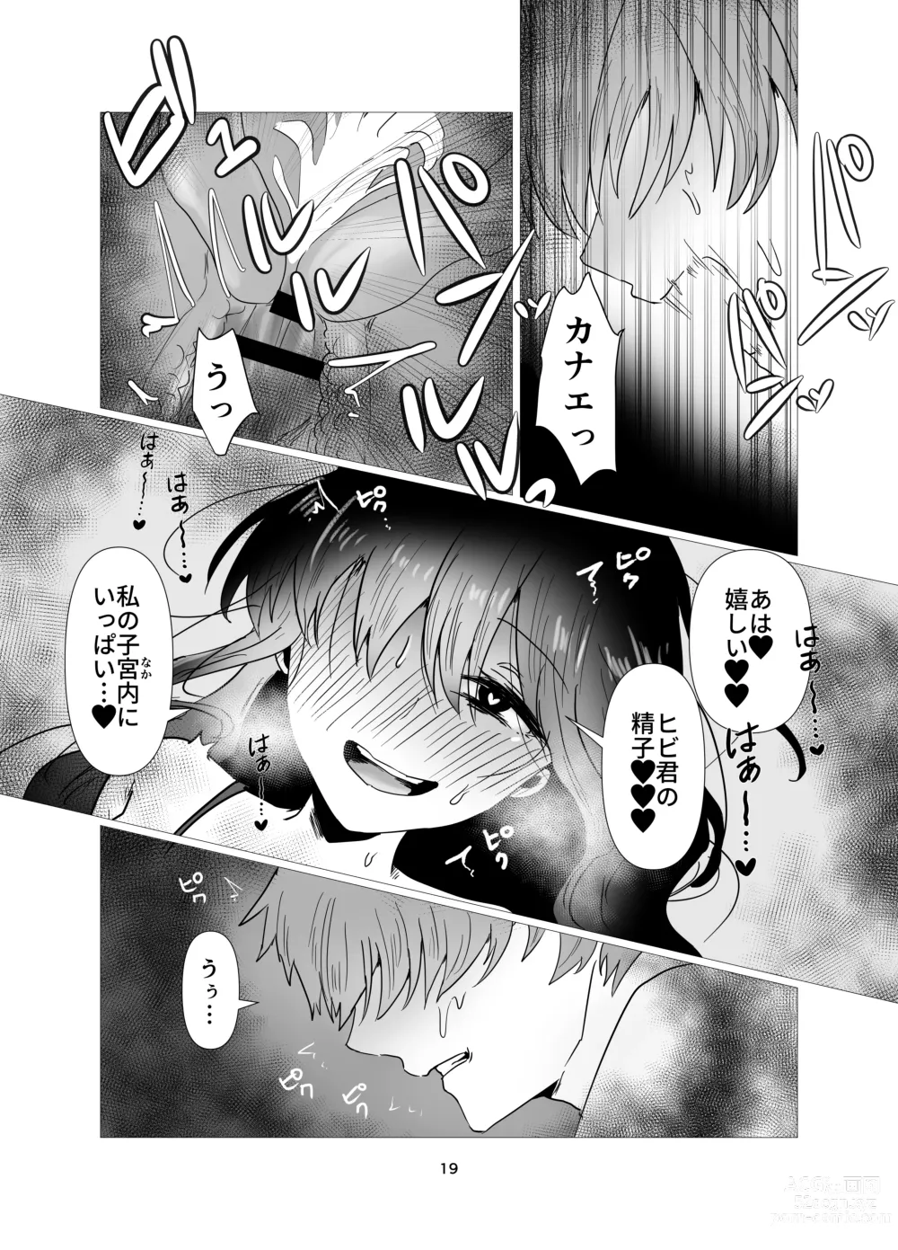 Page 20 of doujinshi Motokano to   Furin Kankei ni  Naru Ore