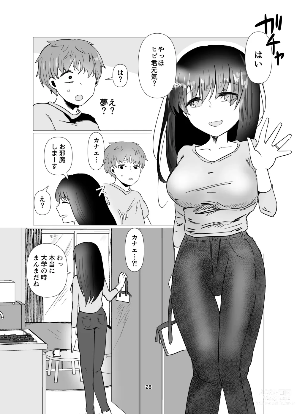 Page 29 of doujinshi Motokano to   Furin Kankei ni  Naru Ore