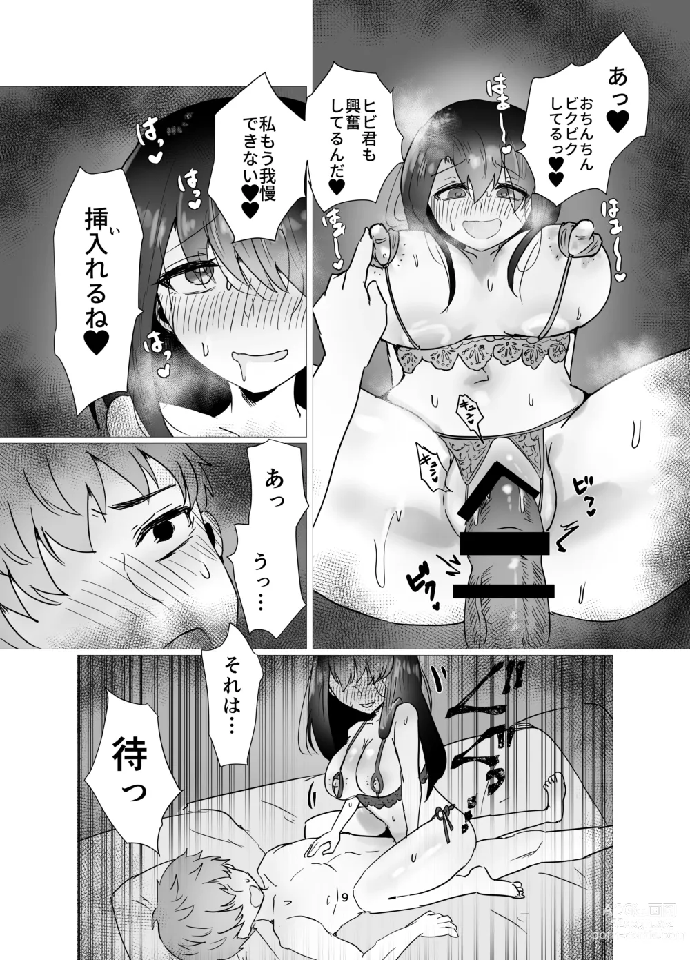 Page 10 of doujinshi Motokano to   Furin Kankei ni  Naru Ore