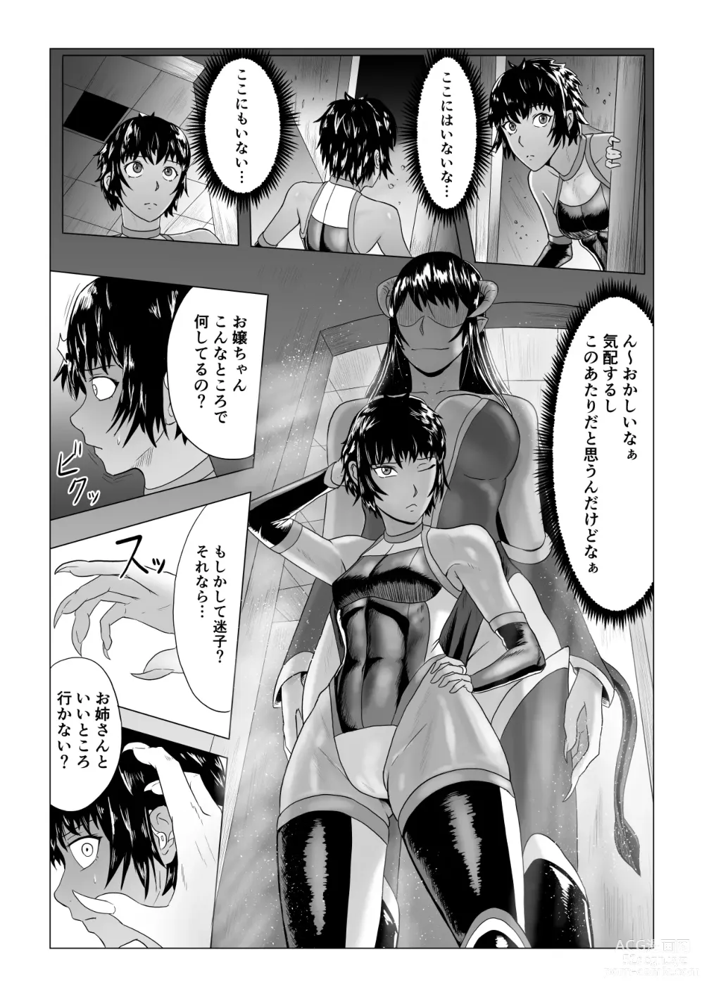 Page 4 of doujinshi Alius Gate ~Rikka Hen~ Shokushu Anal Zeme