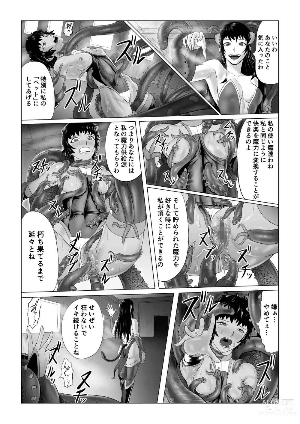 Page 47 of doujinshi Alius Gate ~Rikka Hen~ Shokushu Anal Zeme