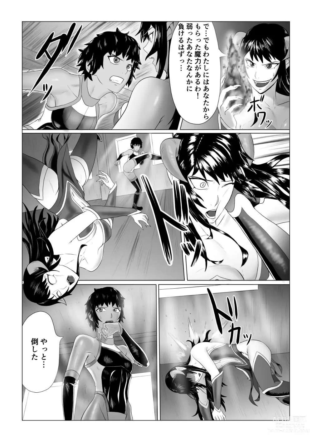 Page 49 of doujinshi Alius Gate ~Rikka Hen~ Shokushu Anal Zeme