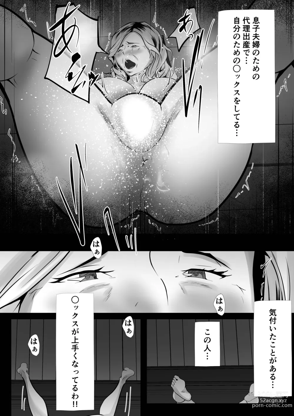 Page 13 of doujinshi Dairi Shussan Naka no Warui Shin Doushi 2