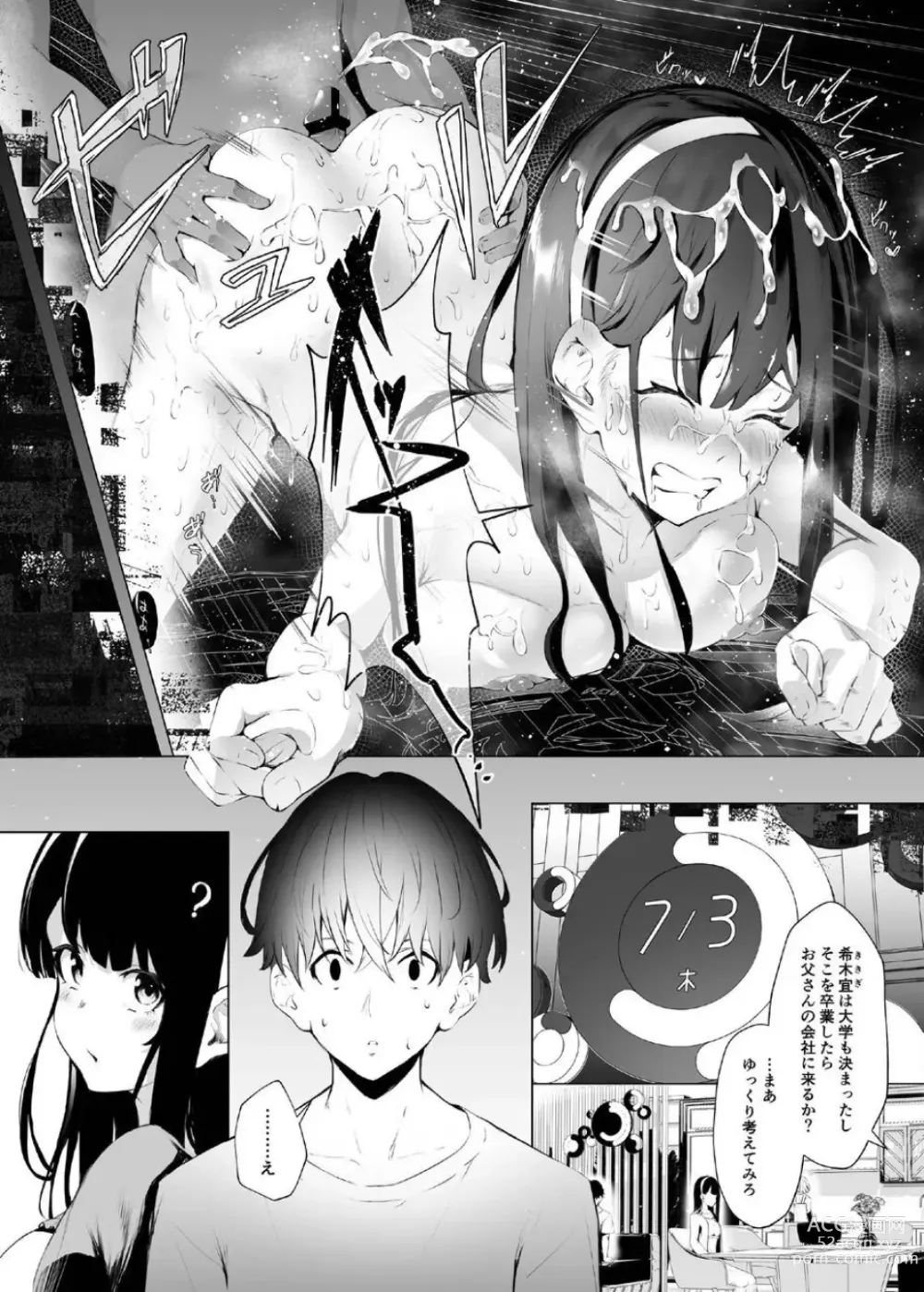 Page 16 of doujinshi Imouto-sei Time Leap Izonshou ~Soushuuhen~