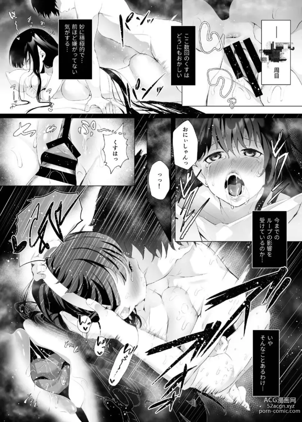 Page 22 of doujinshi Imouto-sei Time Leap Izonshou ~Soushuuhen~