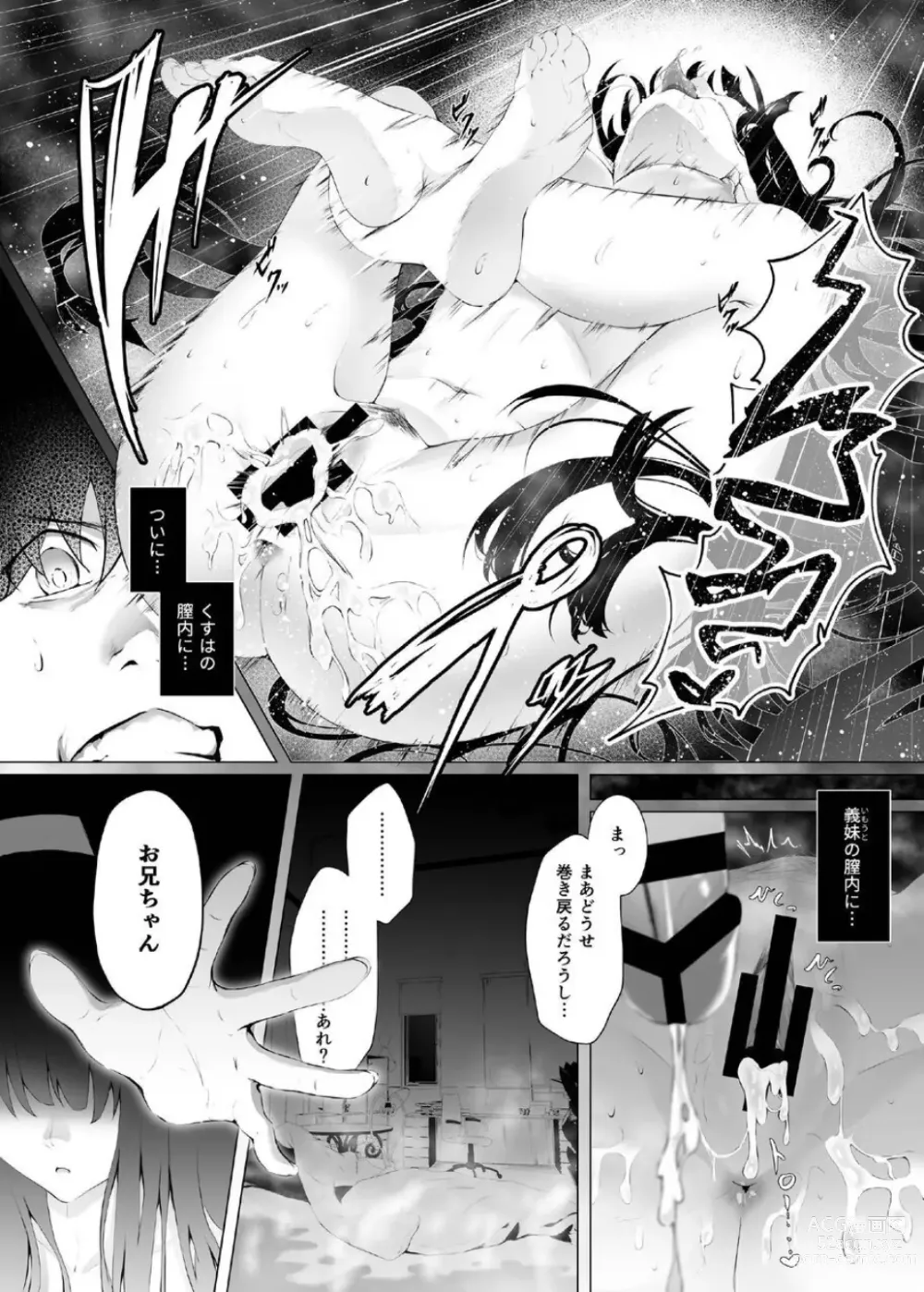 Page 24 of doujinshi Imouto-sei Time Leap Izonshou ~Soushuuhen~