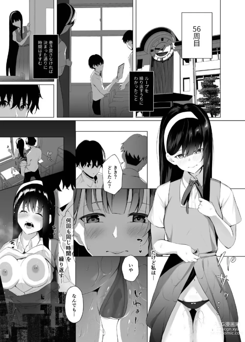 Page 41 of doujinshi Imouto-sei Time Leap Izonshou ~Soushuuhen~