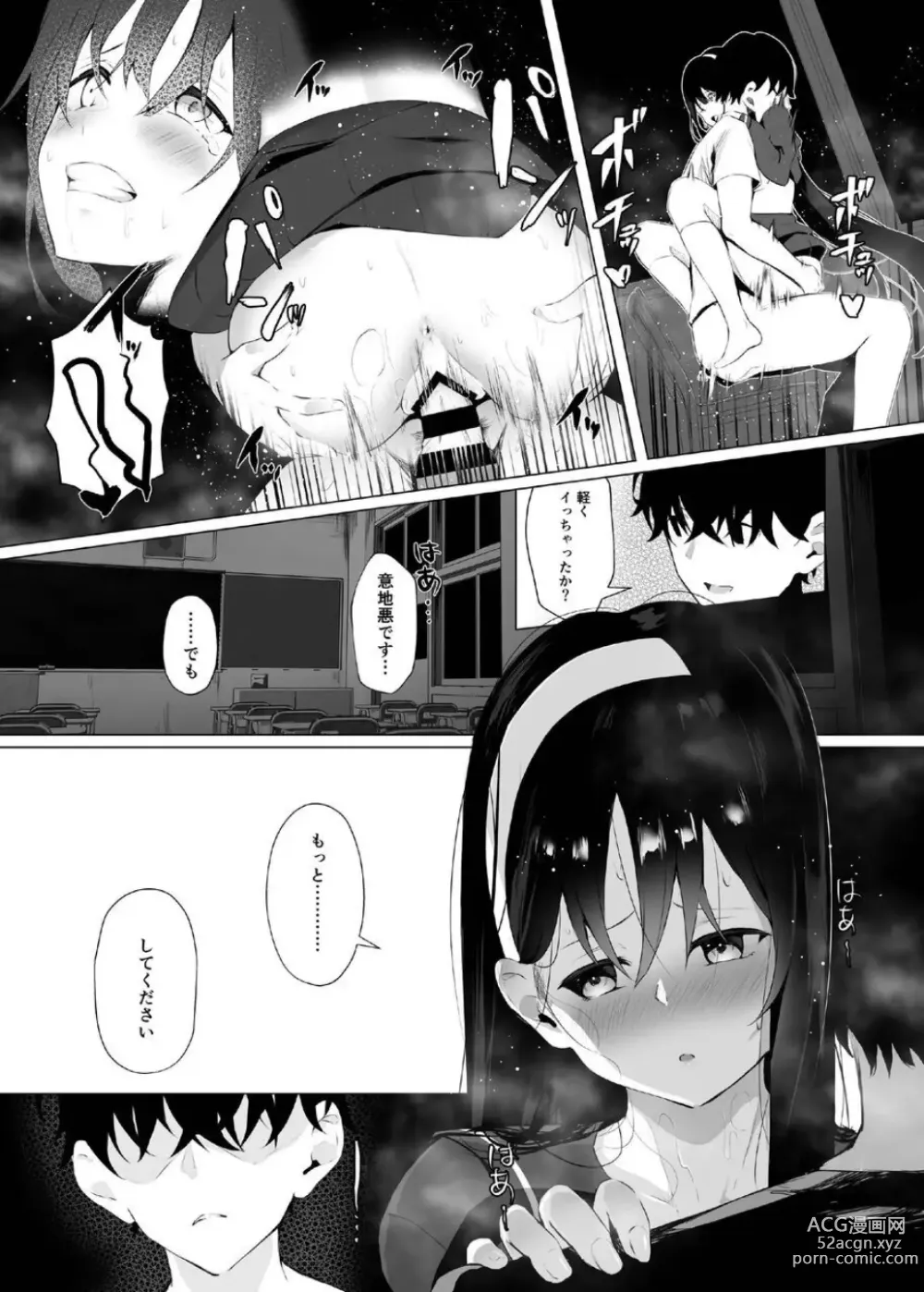 Page 46 of doujinshi Imouto-sei Time Leap Izonshou ~Soushuuhen~