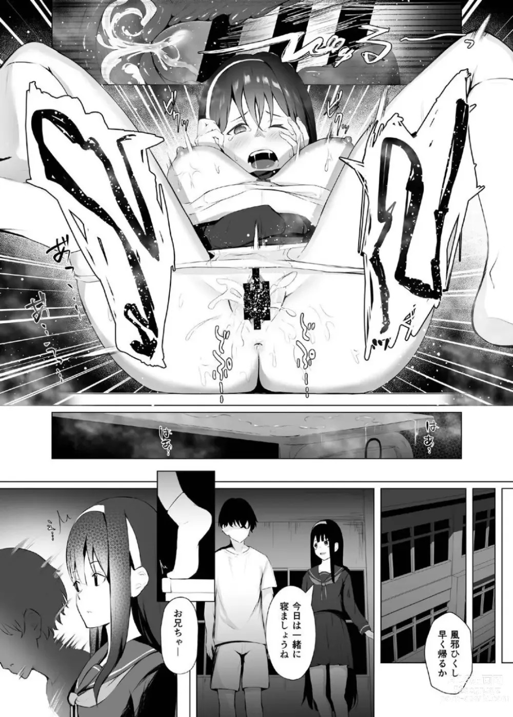 Page 48 of doujinshi Imouto-sei Time Leap Izonshou ~Soushuuhen~