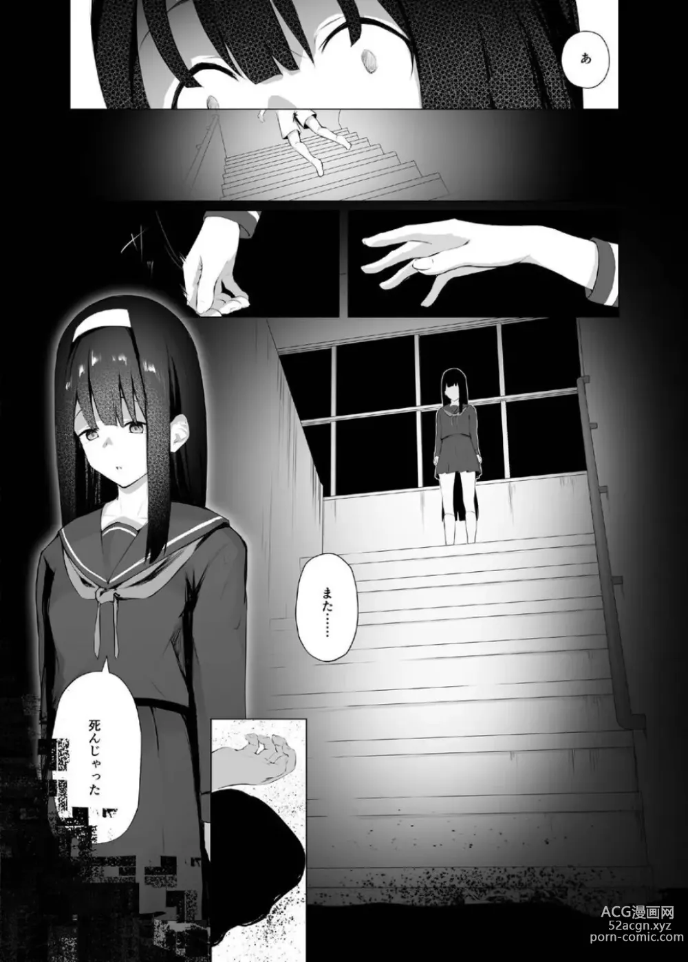 Page 49 of doujinshi Imouto-sei Time Leap Izonshou ~Soushuuhen~