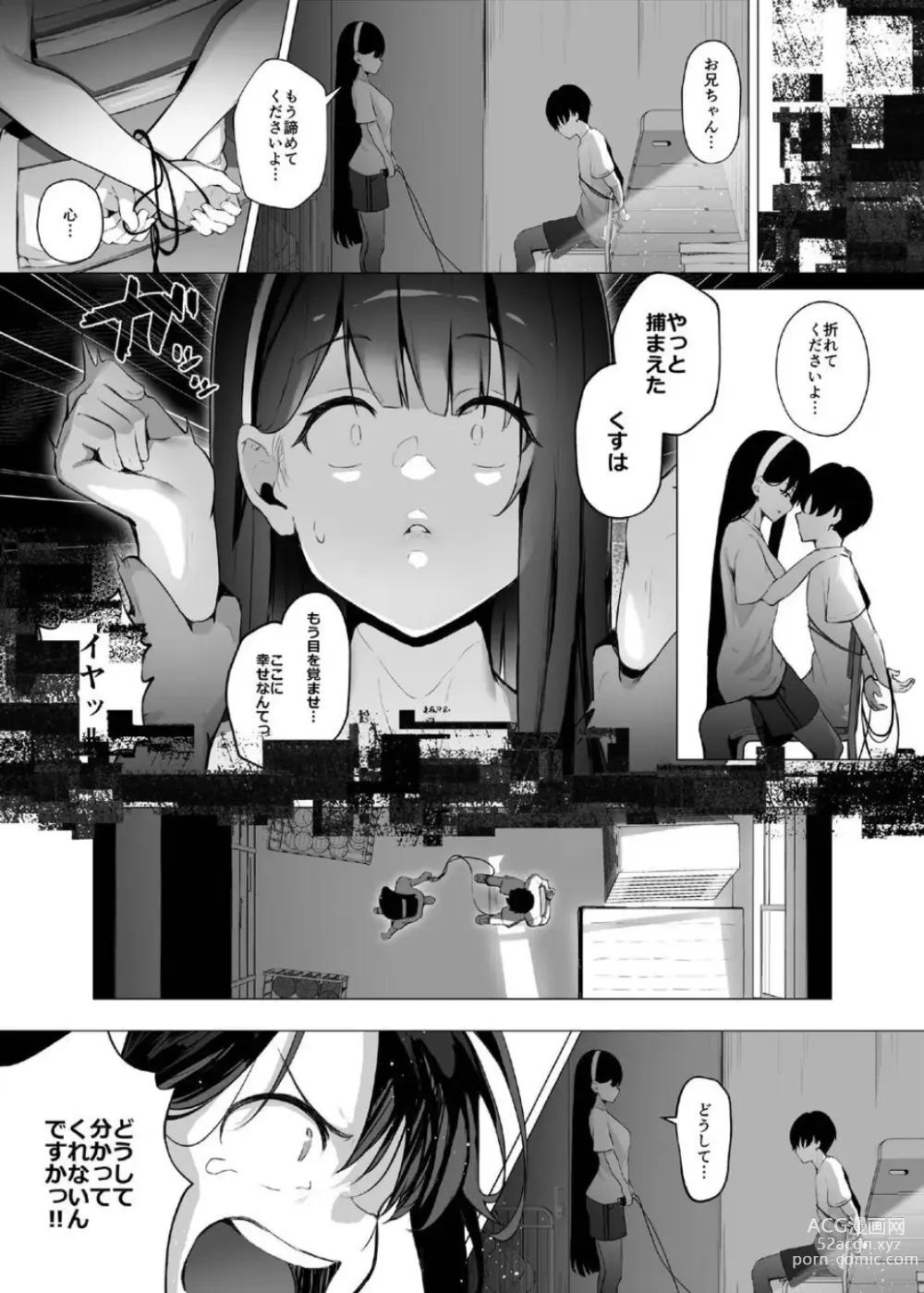 Page 71 of doujinshi Imouto-sei Time Leap Izonshou ~Soushuuhen~