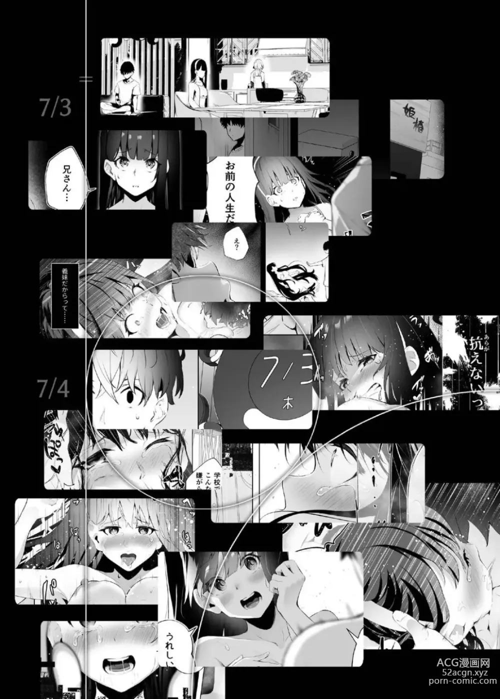 Page 30 of doujinshi Imouto-sei Time Leap Izonshou ~Soushuuhen~